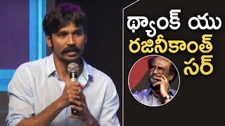 Dhanush Speech  Kaala Movie Pre Release Event  TFPC [upl. by Aisinoid]