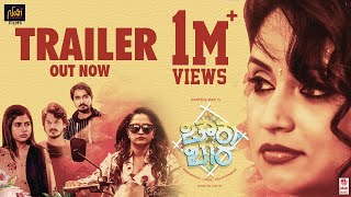 Chowka Bara Official Trailer 2K  Namitha RaoVihaan Prabhanjan  Vikram Suri  Ashwin P Kumar [upl. by Eylk]