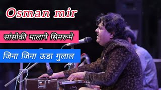 osman mir  sansoki mala pe like share subscribe [upl. by Tonina299]