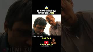 Hani ko Sone kar Mili part 2 dekhte hain aage kya hogashortvideo youtubeshorts shorts [upl. by Noelopan]