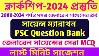 PSC Clerkship 2024 Preparation WBPSC Previous Year Question General Science Previous Year Question [upl. by Ande414]