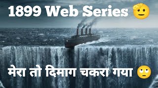 1899 Full Web Series Review Plot In Hindi amp Urdu movie [upl. by Diba]