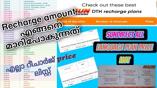 sun direct all language recharge plan  plan changing [upl. by Martinic]