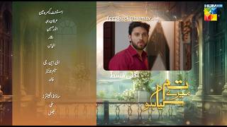 Tum Mere Kya Ho  Episode 78  Teaser  10th July 2024  Adnan Raza Mir amp Ameema Saleem   HUM TV [upl. by Nae]