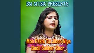 Mon Pakhi Tui Jibon Niye Badli Sukher Ghor [upl. by Nauqal]