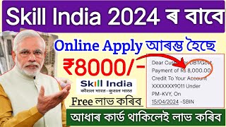 Skills India Asoni Online Apply 2024  ₹8000 Free All Beneficiary  How to Registation pmkvy 2024 [upl. by Suu]