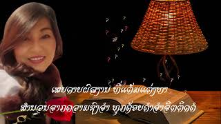 ເສຍດາຍບົດລະຄອນ ປະພັນໂດຍ  Khamphanh Rajsavongດົນຕຣີ  Sasorith Ket ຮ້ອງໂດຍ  Douangmala Sisomvang [upl. by Marcell]