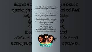 Kareyole kannada Lyrical song from the movie Rangitaranga [upl. by Attennot]