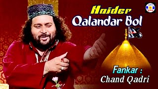 Haidr Klndar Bol Qawwali Chand Afzal Qadri  Qawwali Urs Gulabshapir Jodiya [upl. by Thorsten131]