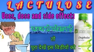 Lactulose solution usp duphalac syrup an overview uses dose onset of action in hindi [upl. by Andriette]