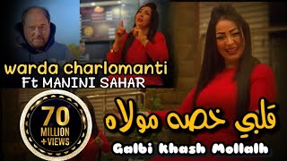 Cheba Warda 2023 FT Manini Solazur  Galbi khasah molah © L3achk kamalt m3ah  Exclusive Music Live [upl. by Jona517]