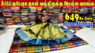 🔴LiveBridal Tissue குபேரா வந்திருக்கு செம்மயா வாங்க பார்ப்போம்Elampillai Sarees🟢Order 👉 8973734361 [upl. by Dell]