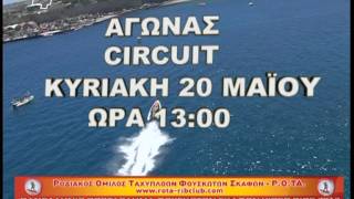 Greek Rib Championship 1st racing weekend Rhodes 19 amp 20 May 2012 TV promo spot [upl. by Isbella]