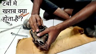 Turbo Insider Explain l 🚘 कार के टर्बो मे खराब क्या होता है  turbo turbocharge car video new [upl. by Wescott]