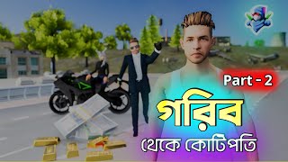 গরিব থেকে কোটিপতি Part 2  Free Fire Sad Story  Dibos Gaming [upl. by Main]