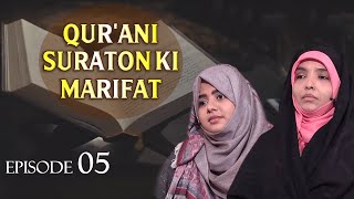 Qurani Suraton Ki Marifat  Episode 05  Zakera Tafseer Fatema Rizvi  Fatema Zaidi [upl. by Ecinrev]