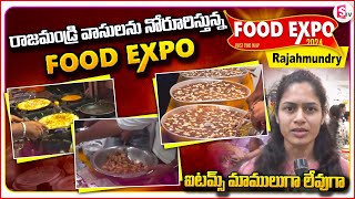 రాజమండ్రి వాసులను నోరూరిస్తున్న ఫుడ్ ఎక్స్పో  Food Expo Exhibition Rajahmundry sumantvrajahmundry [upl. by Adnofal707]