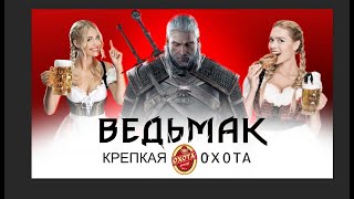 🔴♂♂♂ ВЕДЬМАК 3 №6  ВРЕМЯ ПОДКАЧАТЬСЯ wot worldoftanks wotreplays миртанков 7yen [upl. by Eilujna]