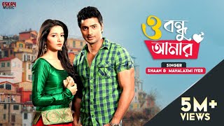 O Bondhu Amaar  Dev  Subhashree  Nussrat  Shaan  Mahalaxmi Iyer  Khoka 420  Eskay Movies [upl. by Boy]