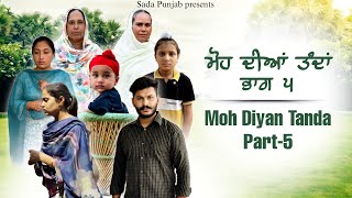 Moh Diyan Tanda  ਮੋਹ ਦੀਆਂ ਤੰਦਾਂ  EPI 5  VICKY PREET SADA PUNJAB  NEW VIDEO 2024 [upl. by Adnouqal]