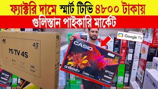 Smart tv 🔥price in bangladesh 2024  smart tv price  4k tv price in bd  43 inch smart tv price [upl. by Sauveur]