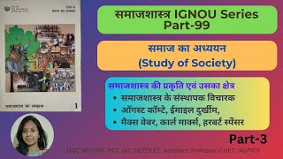 IGNOU Sociology ESO11 Sociological Thinker Comte Durkheim Max Weber Karl Marx Herbert Spencer [upl. by Akinoj]