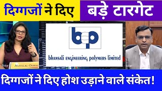 Bhansali engineering polymers share 💥 bhansali engineering polymers share latest news bepl share [upl. by Aneeuqal249]