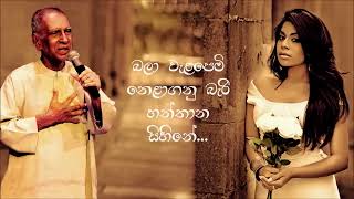 Hanthana Sihine  W D Amaradeva ft Umaria New Sinhala Song [upl. by Retepnhoj768]