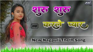 शुरु शुरु करले ToY Mor Se Pyar New ThethNagpuri Dj Remix Song 2024 Dj Song Stboyzbishunpur [upl. by Alamaj]