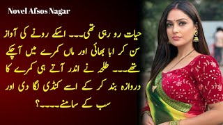 Urdu Romantic Novel afso nagar Episode11Urdu novels Romanticromantic novel in Urdu Urdu story [upl. by Dorita]