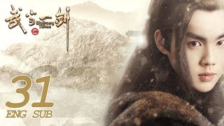 《武當一劍 Wudang Sword》EP31 ENG SUB  古裝武俠  KUKAN Drama [upl. by Thibault]