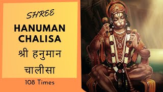 श्री हनुमान चालीसा पाठ  Shree Hanuman Chalisa superfast 108 times for Good Luck [upl. by Artnoed]