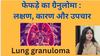 Lung granuloma treatment  Lung granuloma symptomscauses amp homeopathic medicine in hindi [upl. by Ahsiled467]