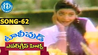 Evergreen Tollywood Hit Songs 62 Ninna Neevu Nakentho Dooram Song  Rajasekhar Jeevitha [upl. by Ianej]