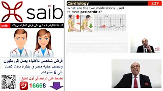 internalmedicine cme usmle محاضراتباطنة ecg كورساتباطنة clinical clinical medicine [upl. by Catherin]