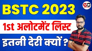 BSTC College Allotment 2023  Bstc Cutoff 2023  Bstc 1st List 2023  Bstc 1st List Cutoff 2023 [upl. by Baecher]