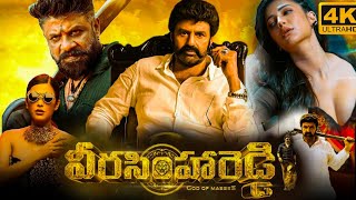 Veera Simha Reddy Full Movie Telugu HD  Nandamuri Balakrishna Shruti Haasan  Best Facts amp Review [upl. by Aleik352]