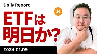 ビットコイン、ETF承認は今日か、明日か？上値の目途は？ [upl. by Nedak155]