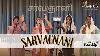 Sarvagnani I Tamil Worship Song I Sunday Worship I 03112024 [upl. by Anaeirb153]