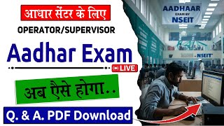 Aadhaar operator supervisor exam 2024  Aadhar exam live kaise hota hai  Nseit exam question answer [upl. by Eical]