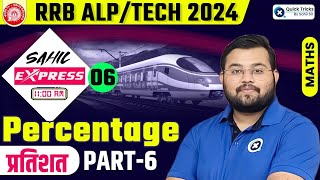 Sahil Express for RRB ALPTech 2024  Percentage Theory  Practice  Railway Maths by Sahil Sir [upl. by Siobhan82]