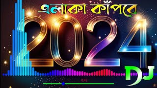 মাটি কাপানো ডিজে গান ২০২৪  পিকনিক ডিজে গান 2024  Mati Kapano Dj Gan  PicNic Hard Kob Mix Dj [upl. by Masson827]