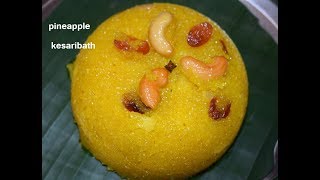 ಮದುವೆಮನೆ ಹೋಟೆಲ್ ಶೈಲಿಯಲ್ಲಿ ಪೈನಾಪಲ್ ಕೇಸರಿಬಾತ್  Pineapple Kesaribath  Kesarsheer [upl. by Andromache]