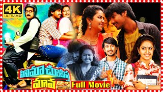 Cinema Chupista Maava Telugu Recent Full Comedy Movie  Raj Tarun  Avika Gor  Super Hit Movies [upl. by Anema]