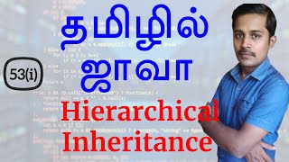 Java in Tamil  Hierarchical Inheritance  Java Training in Chennai  Payilagam [upl. by Aguste298]