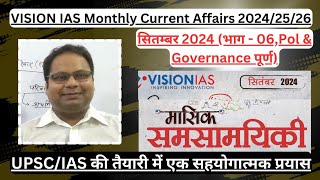 VISION IAS Monthly Current Affairs 2024September भाग  06 Pol amp Governance पूर्णUPSCIAS 🔥🔥🔥 [upl. by Nnylidnarb]