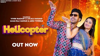 Helicopter Official Video Raj Mawar amp Ashu Twinkle  Anjali Raghav amp Vivek Raghav  Haryanvi Songs [upl. by Dorene951]