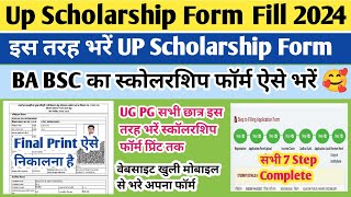 BA scholarship form Kaise bhare  BSc scholarship form Kaise bhare  UP scholarship 202425 apply [upl. by Yun]