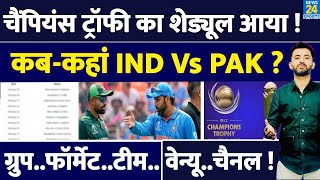 Breaking  Champions Trophy 2025 का Final Schedule आया  India  Pakistan  Date  Format  Channel [upl. by Darsey664]