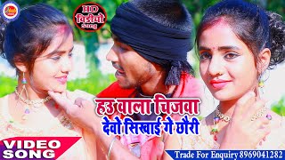 Hau Wala Chijwa Debo Sikhayi Ge Chour  Nandan Yaduvanshi  Ankush Music Bhojpuri [upl. by Sucramd]